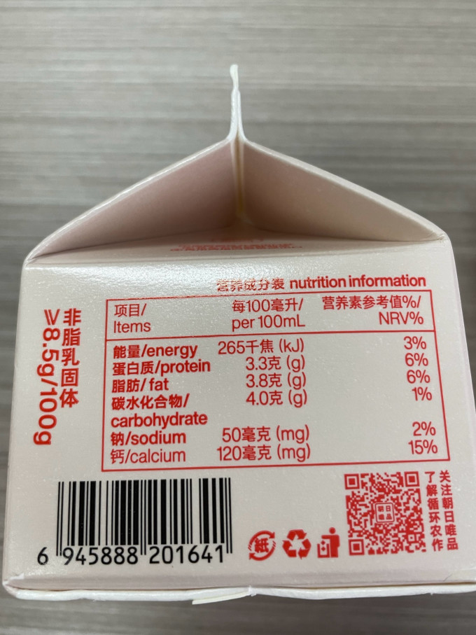 唯品低温牛奶