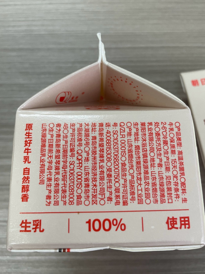 唯品低温牛奶