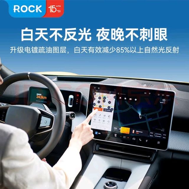 理想L8中控屏贴膜体验