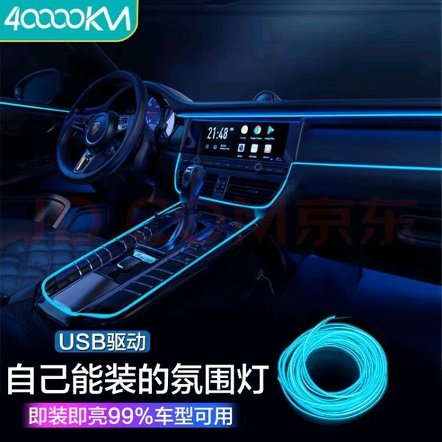 四万公里后的新意：车载氛围灯