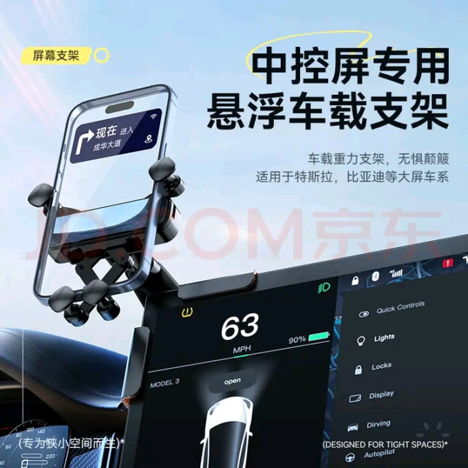 智国者车载支架