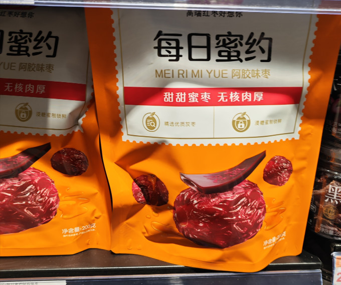 好想你蜜饯果脯