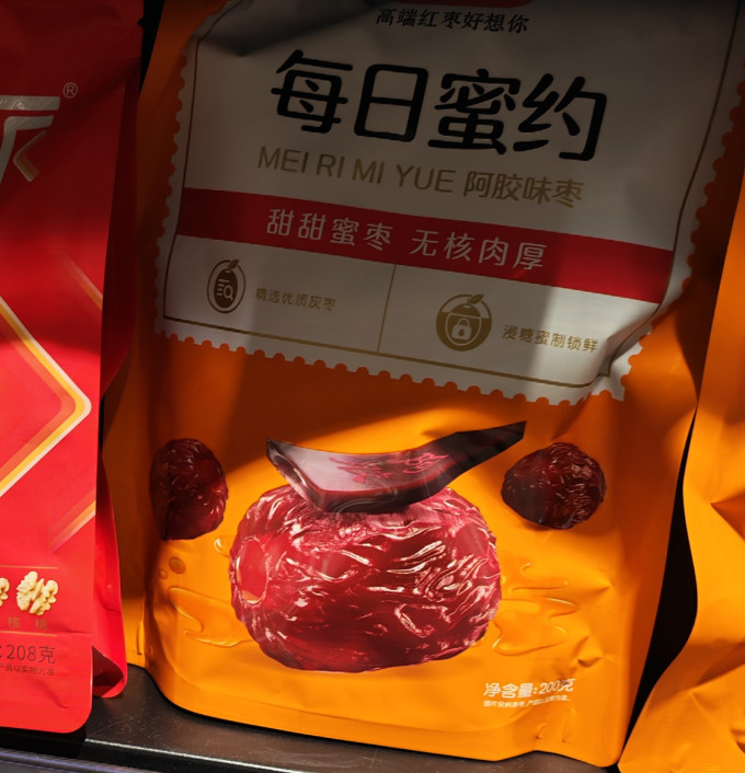 好想你蜜饯果脯