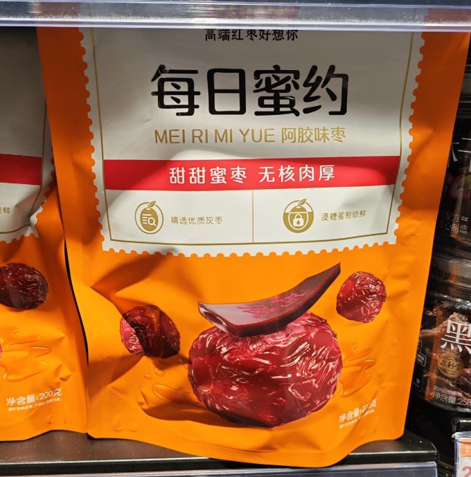 好想你蜜饯果脯