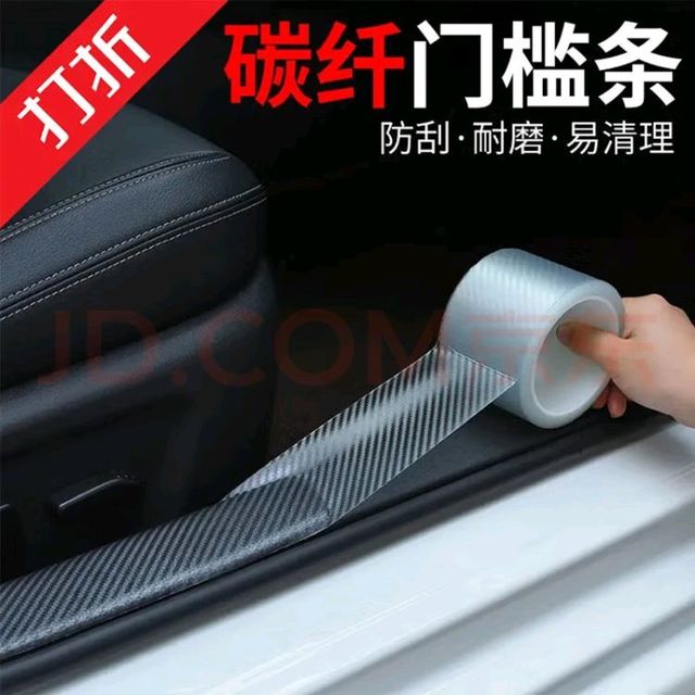 碳纤纹门槛条安装体验