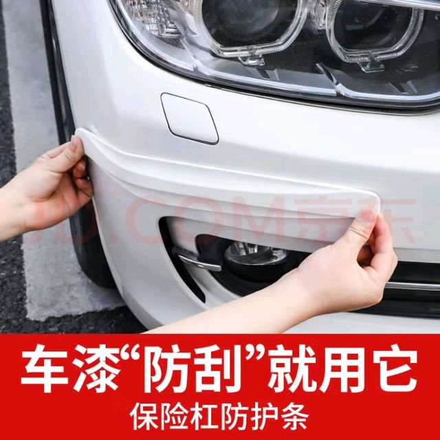 GEETHA防撞条：保护车身的理想选择