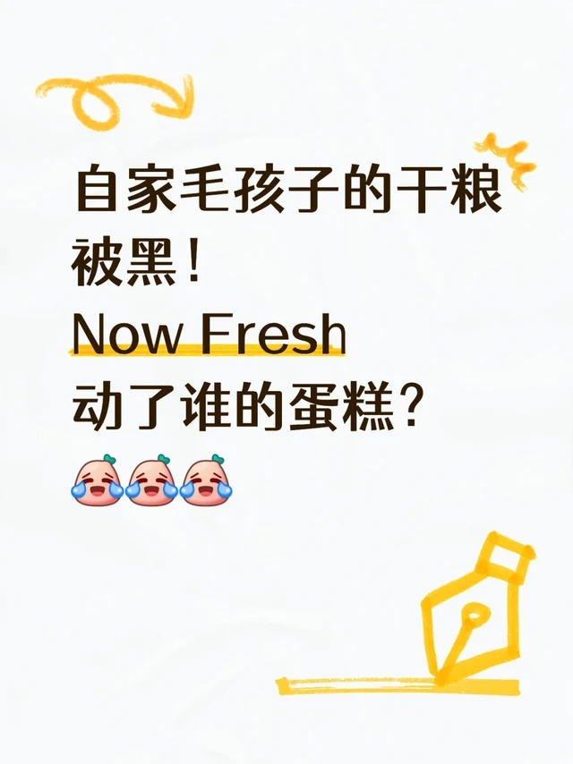 Now动了谁的蛋糕？