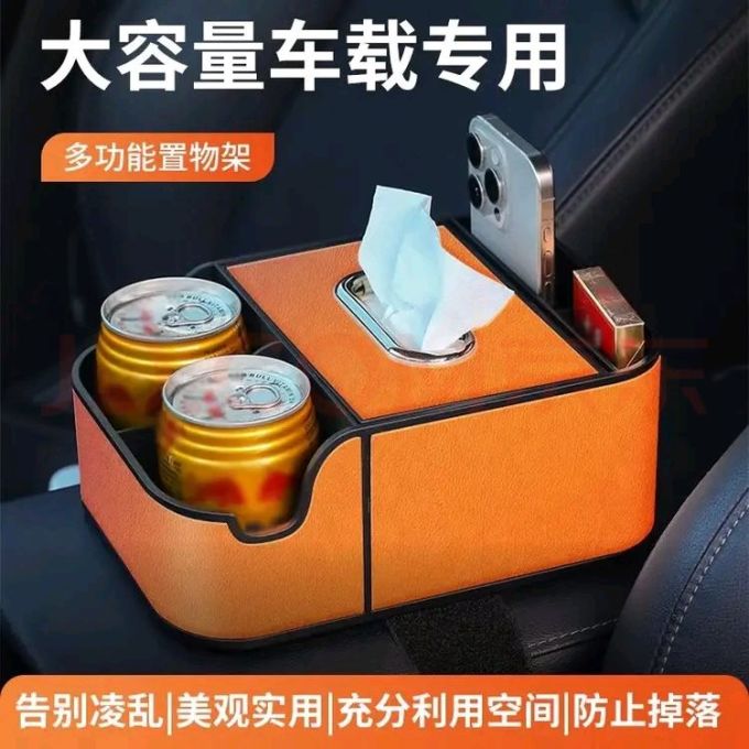 车用功能用品