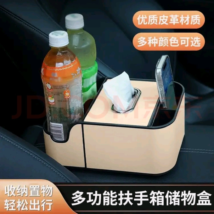 车用功能用品
