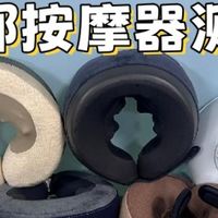 送领导客户颈部按摩器行不行？汇总五大行业高口碑机型