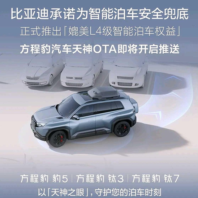 媲美L4智能泊车+事故全赔，我觉得这就是真正的L4智能驾驶！
