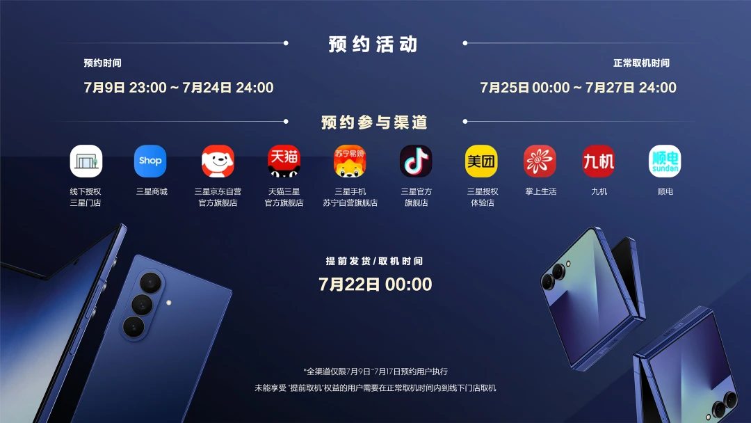 小编精选:轻薄、2亿像素、AI拉满——三星Galaxy Z Fold7