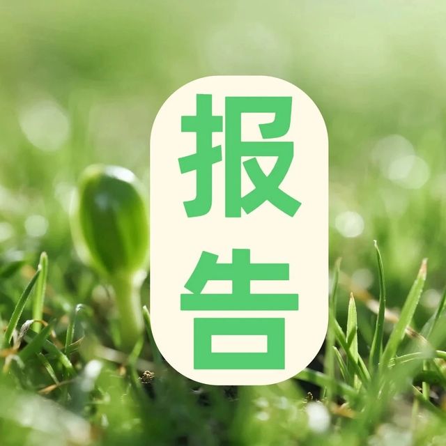 “检”单播报︱玉米片、花生酥、小麻花…，美味产品质量怎么样？