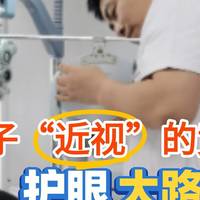 大路灯护眼灯怎么选？护眼大路灯推荐排行榜前10，安全性强且护眼