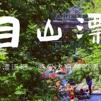 安吉天目山漂流：邂逅夏日的清凉与欢乐
