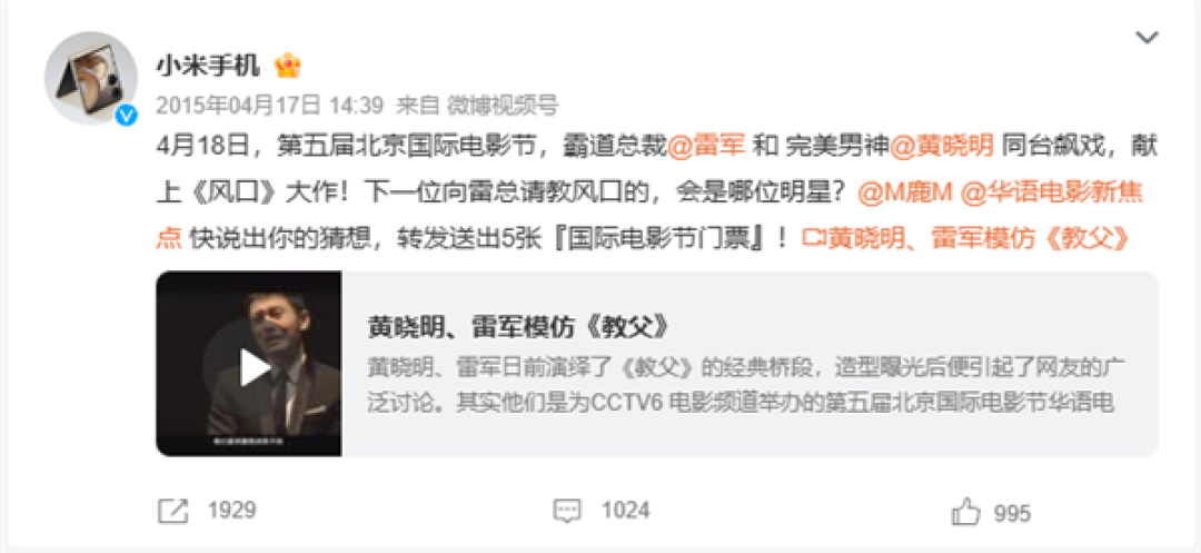 小米首部短剧《时空合伙人》定档!网友喊话下次带雷总 王腾回应
