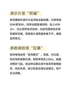 花大价钱买的电视，为啥不如商场好看？真正的原因在这里