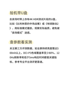 花大价钱买的电视，为啥不如商场好看？真正的原因在这里
