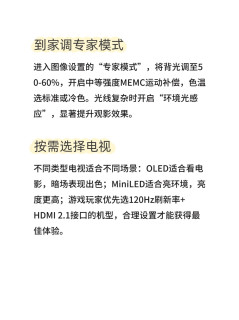 花大价钱买的电视，为啥不如商场好看？真正的原因在这里