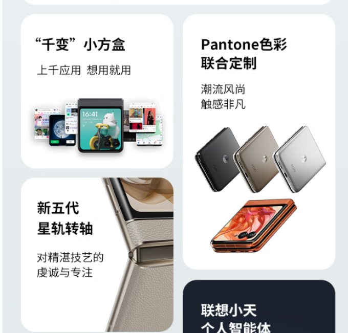 摩托罗拉安卓手机