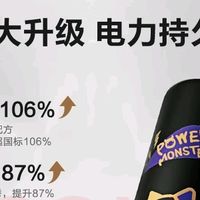 能量怪兽电池：续航与安全兼备