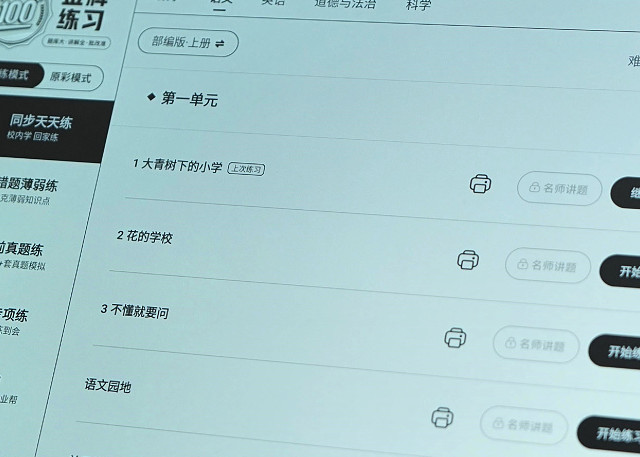 差生文具多？试试这台学习机，辅导难题它一个就抗了