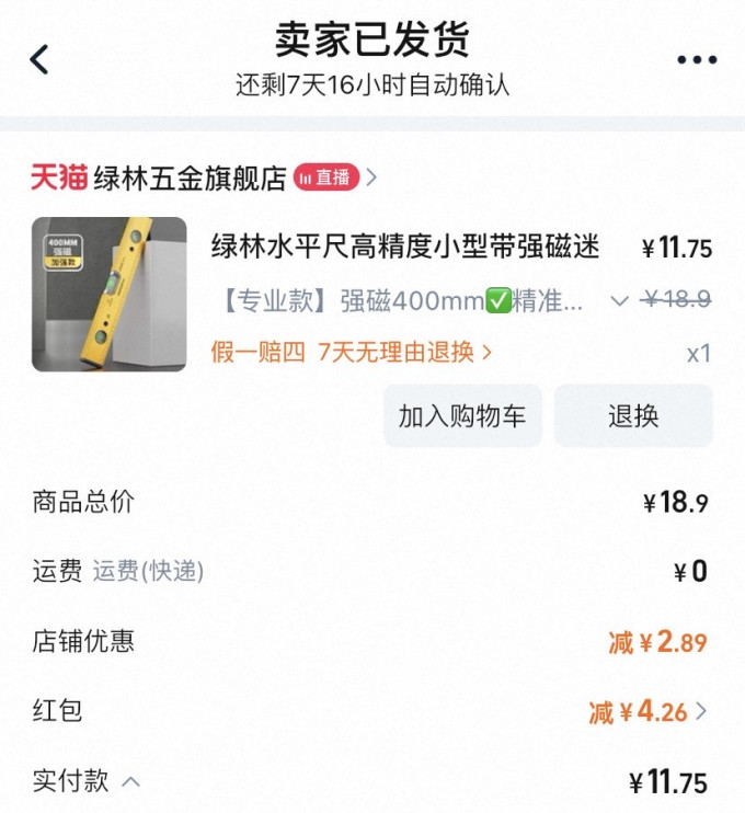 绿林五金电工