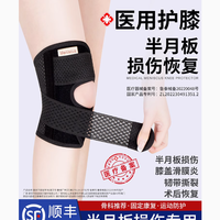 守护膝盖健康，borsu旗舰店医用护膝助力运动无忧