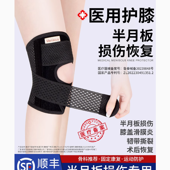 守护膝盖健康，borsu旗舰店医用护膝助力运动无忧