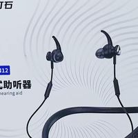 防丢又降噪，町石tinx挂脖助听器专为中重度听力障碍者设计