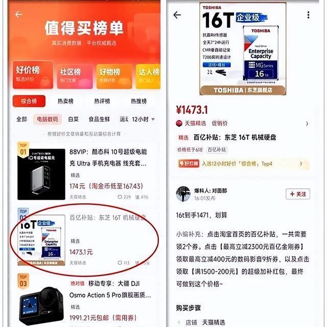 企业级16T硬盘出现劲爆价！每1T折合92块，还是“垂直盘”
