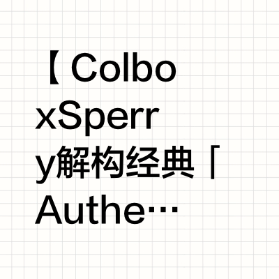 【Colbo x Sperry 解构经典「Authentic Original」帆船鞋】纽约知名选物店 Colbo 宣布与经典鞋履品牌 Sperry 联手，重新诠释了其最具代表性的 Authentic