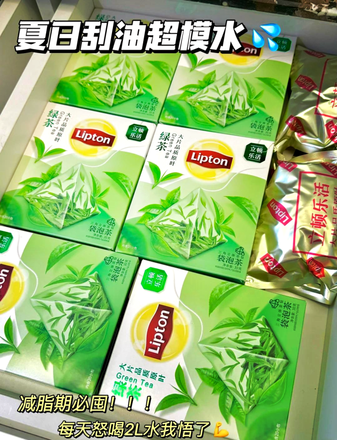 立顿茶类
