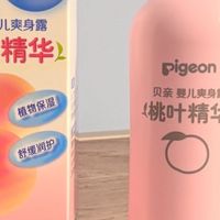 宝宝的舒爽好物！拒绝夏日红褶皱！