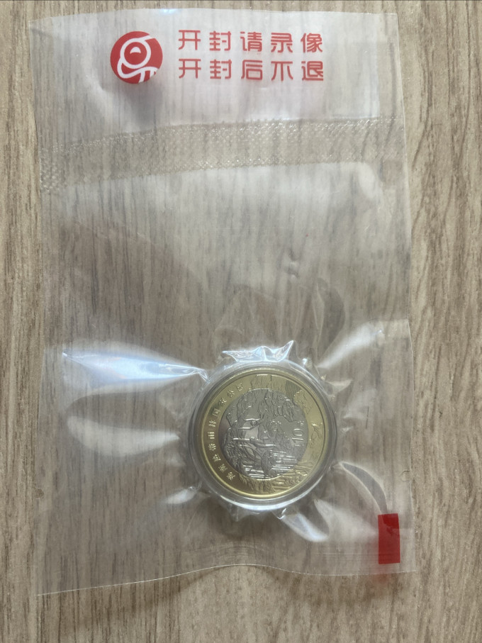 金来顺邮币卡
