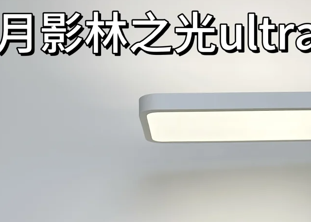 我也不想花钱啊，可是这么好的大路灯才1K