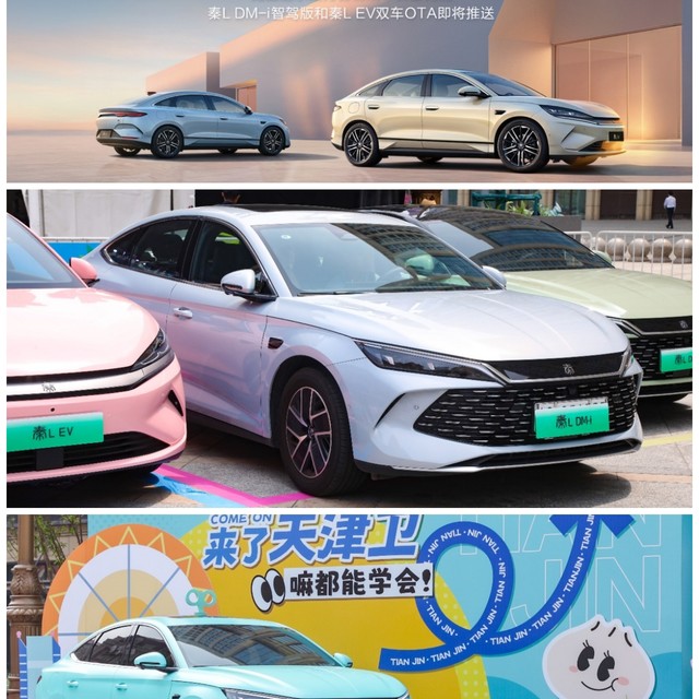 比亚迪天神之眼OTA升级，智能泊车全兜底