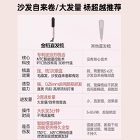 金稻直发梳：负离子呵护，轻松打造顺滑秀发