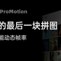 电商趣闻 篇零：再见吧，60Hz！iPhone 17，迎来史诗级大升级