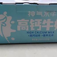 一口丝滑，解锁高钙营养密码！皇氏神气水牛高钙奶超绝
