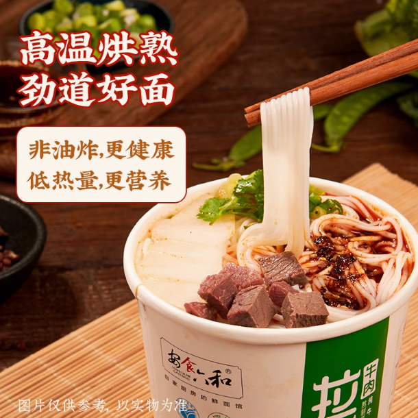 安食六和旗舰店兰州牛肉拉面桶装：宵夜的绝佳之选，速享美味