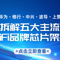 随身WiFi怎么选不踩坑？千字拆解五大随身WIFI品牌，谁更值得购买