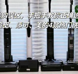 2025年双11洗地机怎么选？选购洗地机别被套路，最新标准帮你避坑