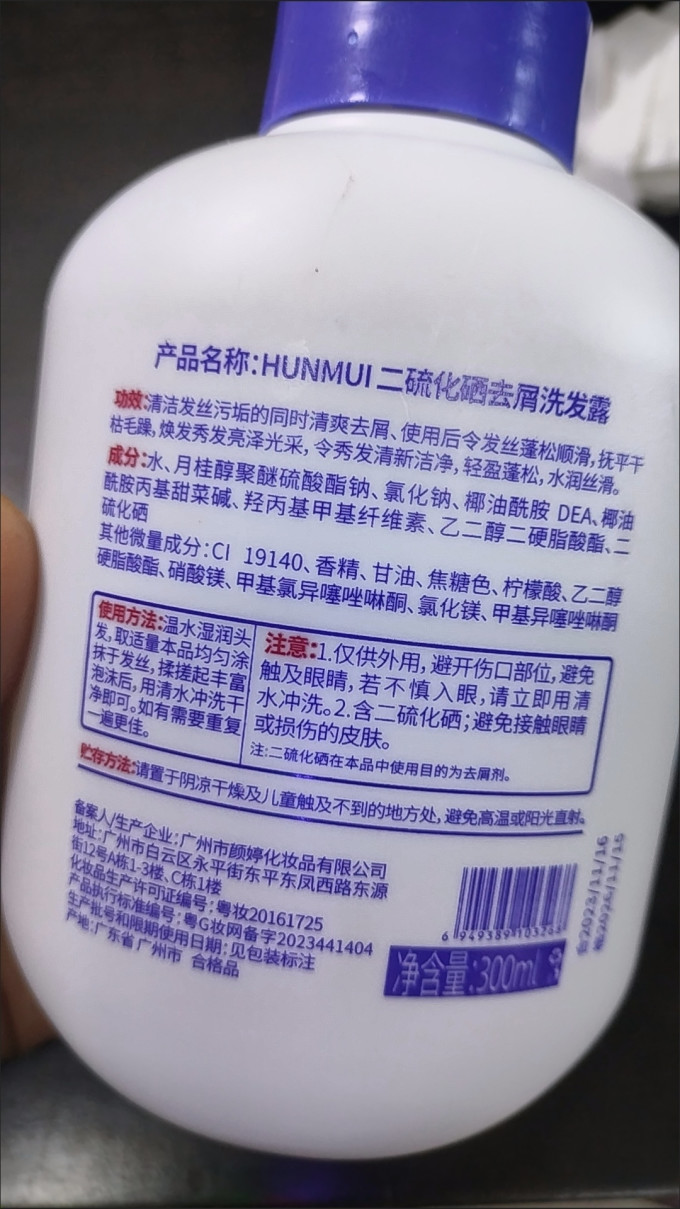 洗发水