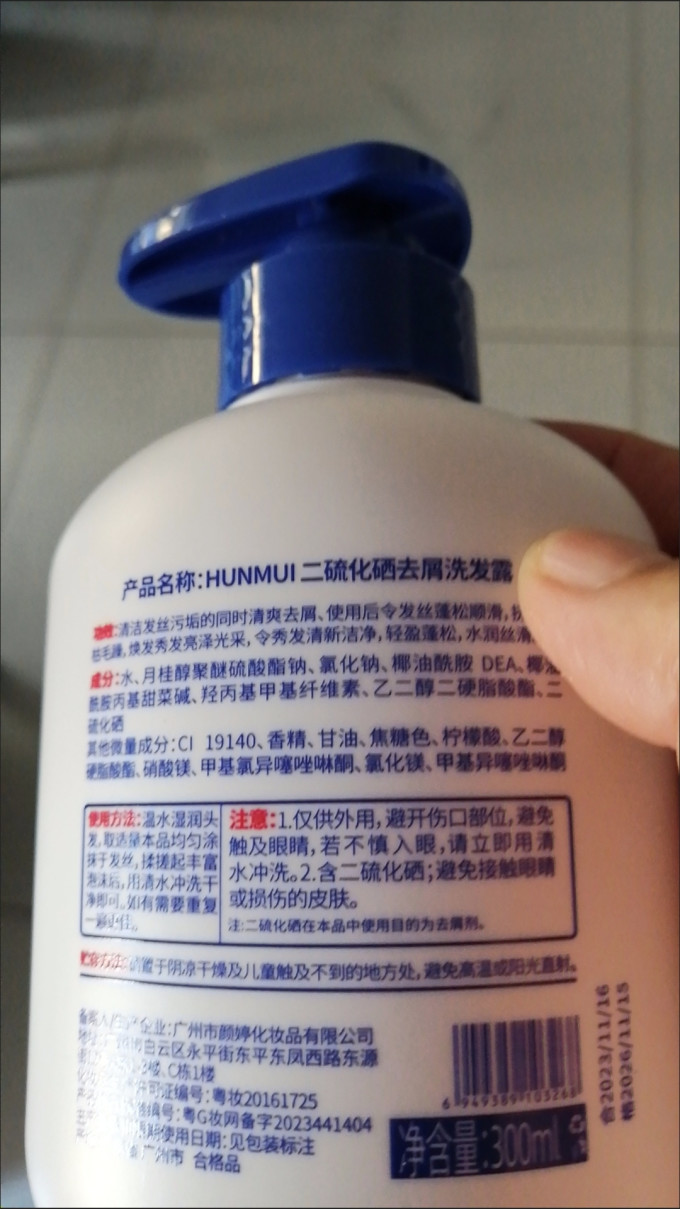 洗发水