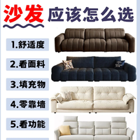 一篇教你如何选沙发，功能沙发怎么选
