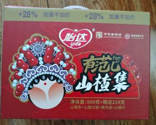 怡达0添加剂山楂集：儿童放心吃的酸甜礼盒