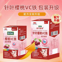 迪巧益加樱桃铁 VC 儿童补铁果蔬铁：宝宝成长贴心护 “铁” 使者