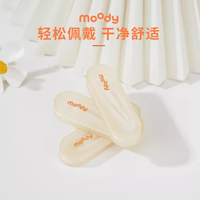 moody美目达美瞳隐形眼镜硅胶取戴器，便捷舒适的佩戴好帮手