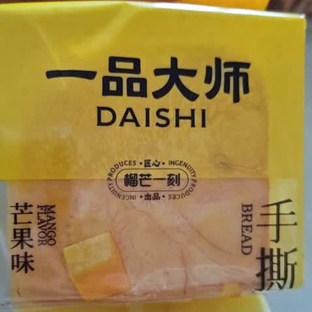 榴芒一刻，面包里的小确幸！